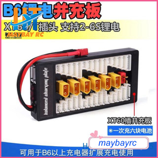 Vỉ sạc pin xt60, Chữ T