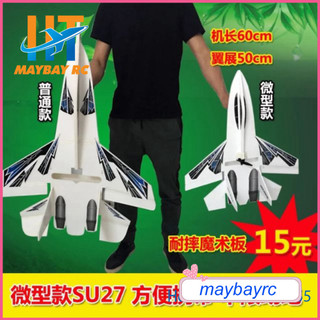 Decal trang trí cho máy bay mô hình ( 2 tấm đề can)