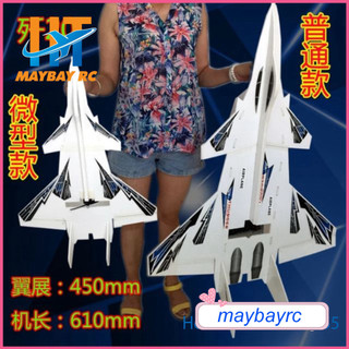 Decal trang trí cho máy bay mô hình ( 2 tấm đề can)