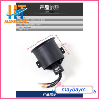 Động Cơ FMS 70mm Pro12 lá 6S Phiên bản 2019