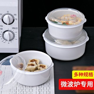 Bát Chuyên Dùng Cho Lò Vi Sóng, Hộp Cơm Có Thể Hâm Nóng, Có Nắp, Bát Mì Ăn Liền Cho Nhân Viên Văn Phòng, Bát Canh, Hộp C