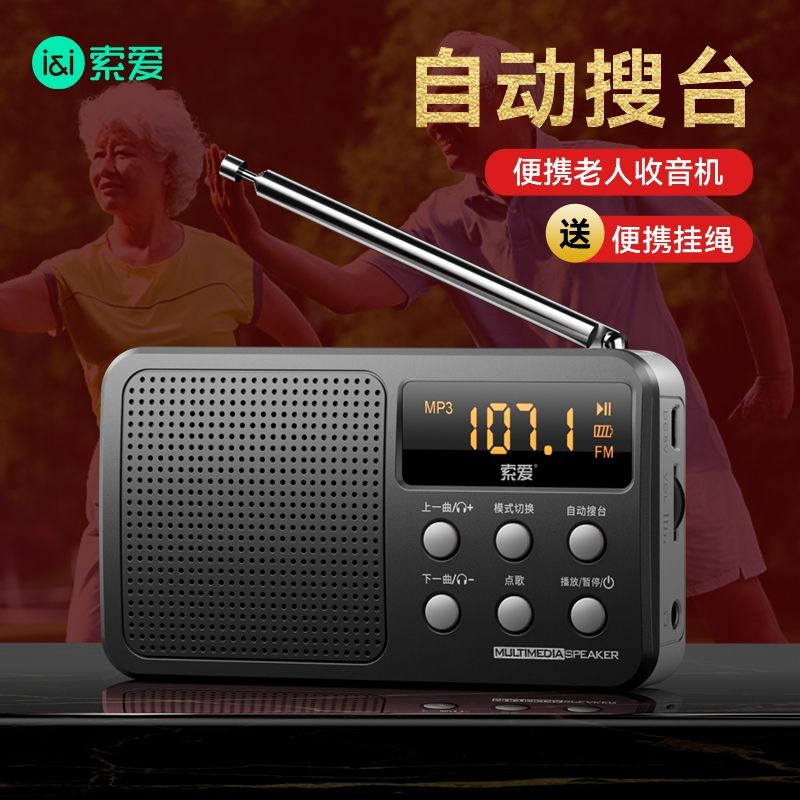 Sony Ericsson91Đài Phát Thanh Mẫu Mới2023Máy Hát Opera Có Thể Sạc Lại Cho Người Già