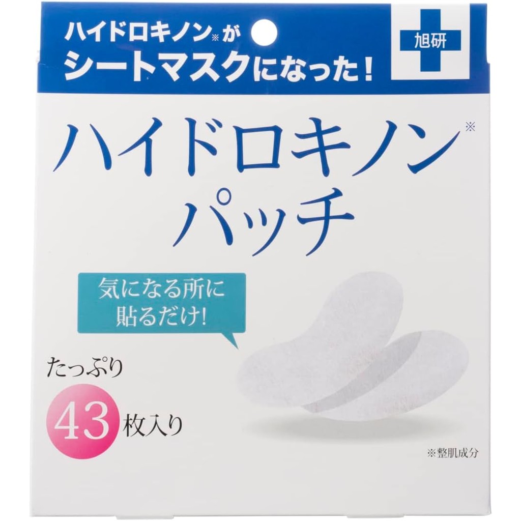 Asahi Laboratories Hydroquinone Patch (43 Sheets / Sheet Mask), Just Stick Hydroquinone Hydroquinone