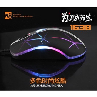 Chuột Gaming R8 1638 Có LED