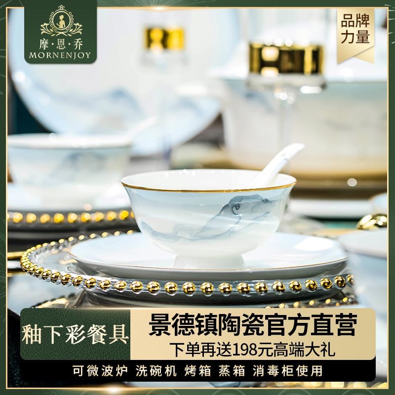 Bộ Đồ Ăn Tráng Men, Bộ Bát Đĩa, Bộ Bát Đĩa Sứ Xương Gốm Sứ Jingdezhen Gia Dụng, Bộ Bát Đĩa, Món Quà 