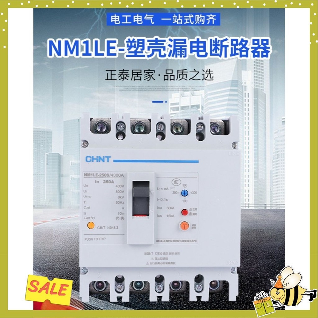 [MỚI] Át chống giật 3 pha CHINT 125A - Aptomat chống rò chống giật 4P 125A NM1LE