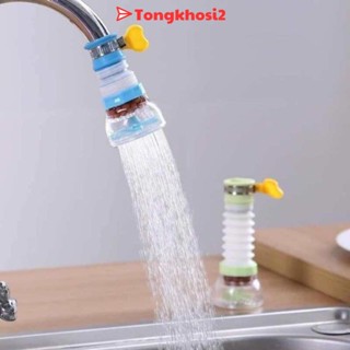 PVN18007 Đầu vòi nước - bộ đầu lọc nước tăng áp từ vòi xoay 360 độ T2