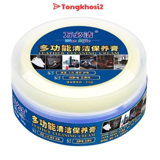 PVN66341 Kem Tẩy Trắng Giày Đánh Bóng Đồ Da Đa Năng, Sáp Vệ Sinh Giày, Kem Tẩy Đồ Da Đa Năng 160G tongkhosi2