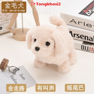 PVN66277 Chó bông biết sủa chó biết vẫy đuôi, chó bông biết đi biết kêu, vẫy đuôi cực đáng yêu, thú cưng tongkhosi2