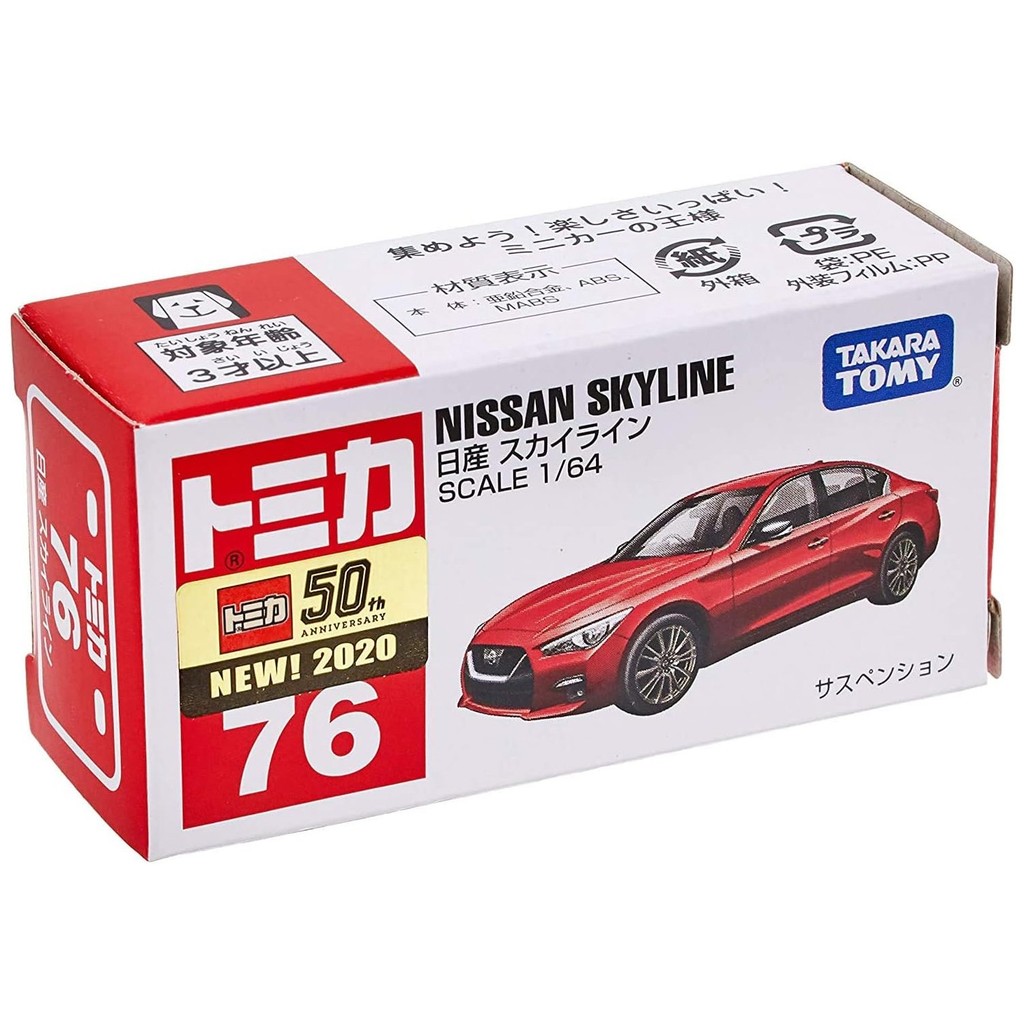 Xe hơi mô hình Takara Tomy Tomica 76 Nissan Skyline - màu đỏ