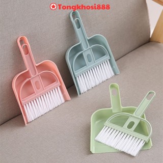 PVN6397 Chổi quét bụi bàn phím, ban thờ mini T8