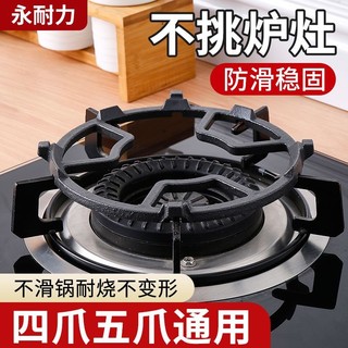 Giá Đỡ Bếp Gas Dày Yongneli Giá Đỡ Bếp Gas Gia Dụng Giá Bếp Gas Thông Dụng Giá Bếp Nhỏ Giá Chống Trượt