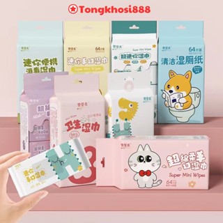 PVN33385 1 gói trong có 8 túi khăn giấy ướt mini tiện dụng cho bé
