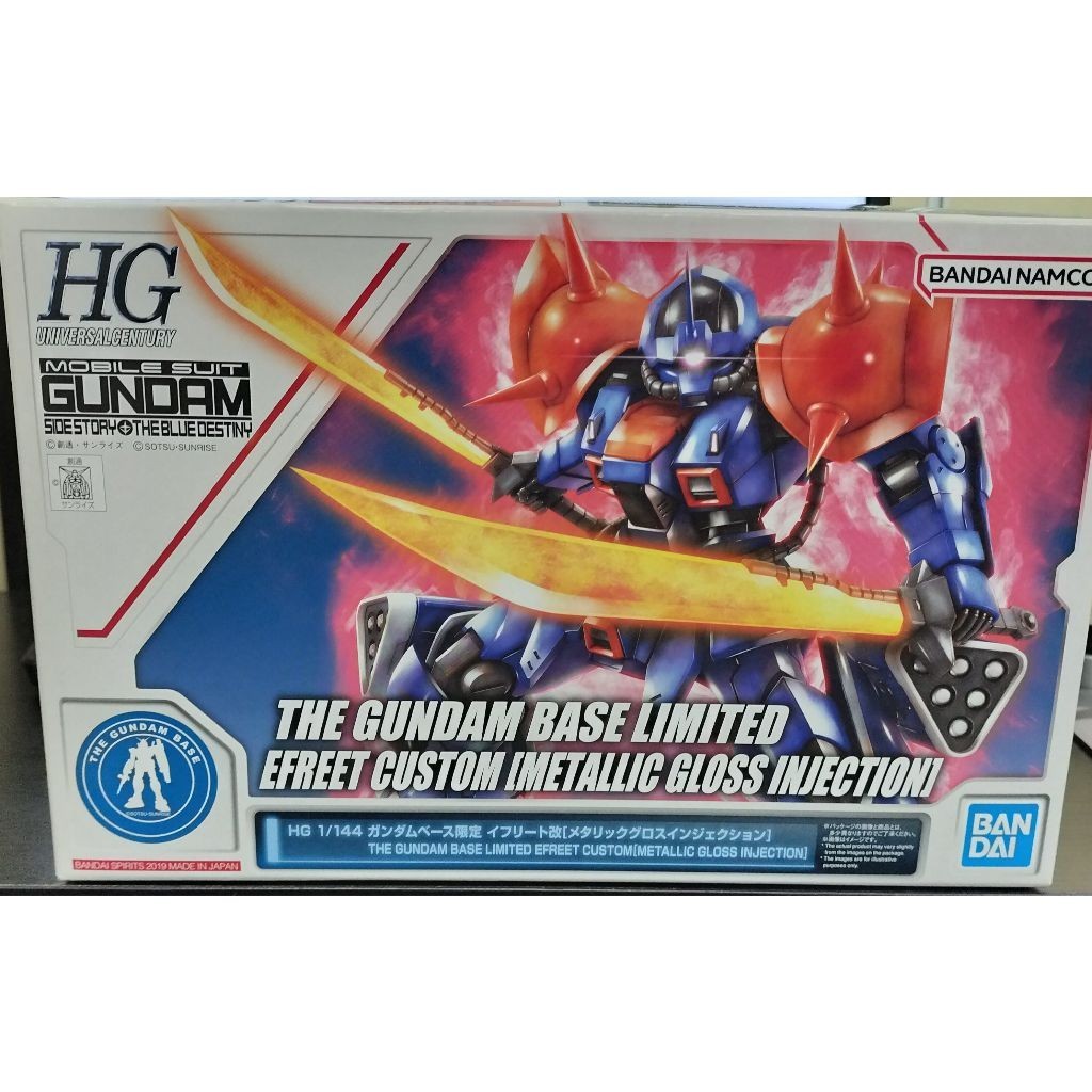 [Direct from Japan] BANDAI HG BASE LIMITED EFREET CUSTOM METALLIC GLOSS INJECTION GUNDAM TOY ANIME