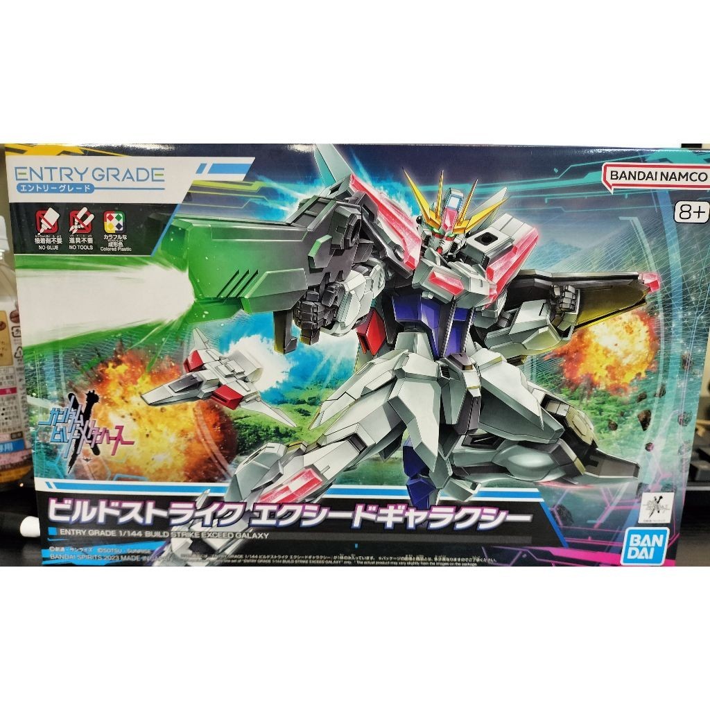 [Direct from Japan] BANDAI ENTRY GRADE 1/144 Build Strike Exceed Galaxy Gundam Gunpla anime toy