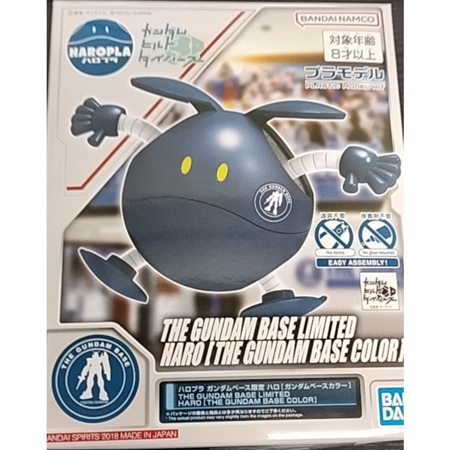 [Direct from Japan] BANDAI Haropla Gundam Base Limited Haro [Gundam Base Color]  toy  gunpla