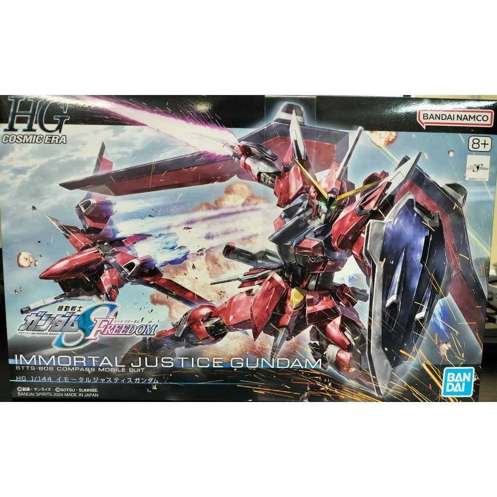 [Direct from Japan] BANDAI HG 1/144 Immortal Justice Gundam toy gunpla anime SEED FREEDOM