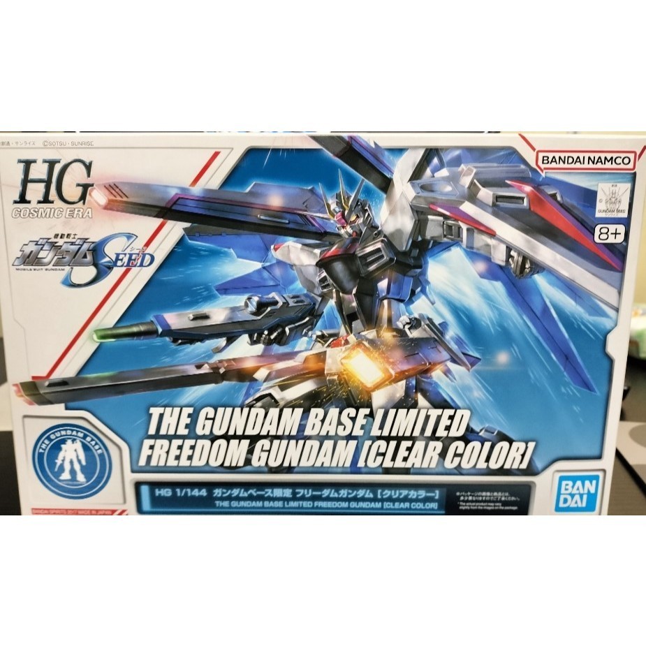 [Direct from Japan] BANDAI HG  Gundam Base Limited Freedom Gundam Seed Freedom destiny ZGMF-X10A