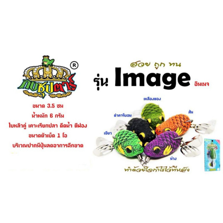 Nhái hơi  IMAGE made in Thailand 3.5cm 6gr Action  Nổi hàng mớivo0965jgzxvbh