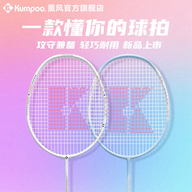 Phong Cách K520pro Vợt Cầu Lông Siêu Nhẹ Carbon KA Bắt Đầu