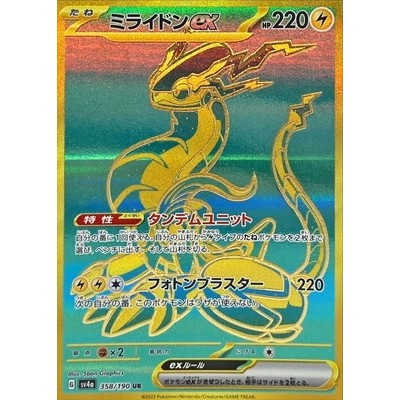 Miraidon ex UR 358/190 [SV4a] Shiny Treasure ex Pokemon Card Game TCG Single Card Japanese [Genuine 