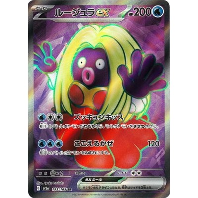 Pokemon Card Game TCG Single Card [SV2a] Enhanced Expansion Pack Pokémon Card 151 Jynx  ex SR 193/16