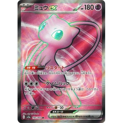 Pokemon Card Game TCG Single Card [SV2a] Enhanced Expansion Pack Pokémon Card 151 Mew  ex SR 195/165
