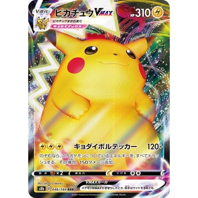 Pikachu VMAX RRR 046/184 [S8b] VMAX climax Pokemon Card Game TCG Single Card Japanese [Genuine Japan