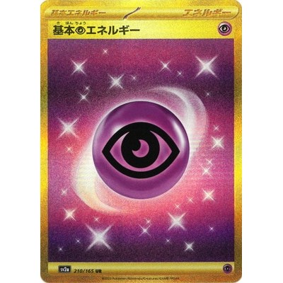 Pokemon Card Game TCG Single Card [SV2a] Enhanced Expansion Pack Pokémon Card 151 Basic Psychic Ener