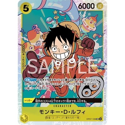 Monkey D. Luffy SR OP07-109 [OP-07] 500 Yeas in the Future One Piece Card Game TCG Single Card Japan