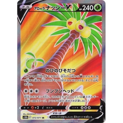 Alola Exeggutor V SR 072/071 [S10b] PokemonGO Pokemon Card Game TCG Single Card Japanese [Genuine Ja