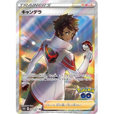 Candela SR 080/071 [S10b] PokemonGO Pokemon Card Game TCG Single Card Japanese [Genuine Japanese]