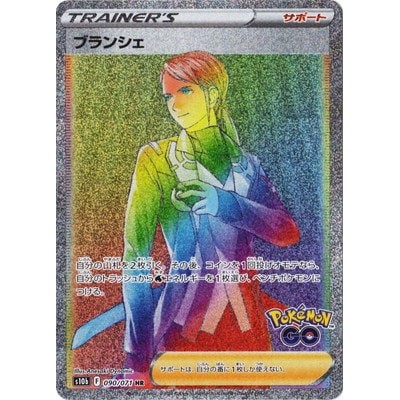 Blanche HR 090/071 [S10b] PokemonGO Pokemon Card Game TCG Single Card Japanese [Genuine Japanese]