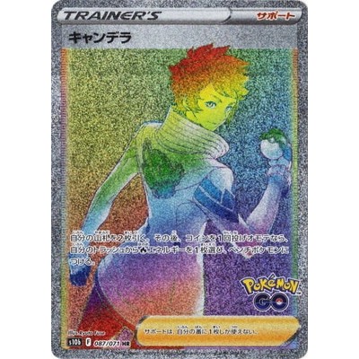Candela HR 087/071 [S10b] PokemonGO Pokemon Card Game TCG Single Card Japanese [Genuine Japanese]