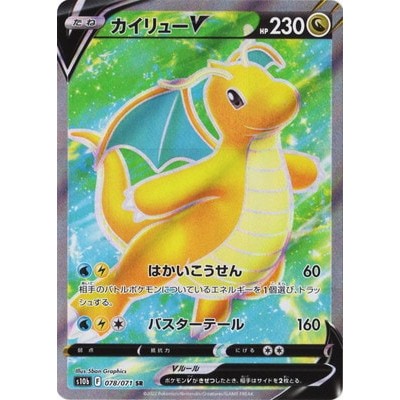 Dragonite V SR 078/071 [S10b] PokemonGO Pokemon Card Game TCG Single Card Japanese [Genuine Japanese