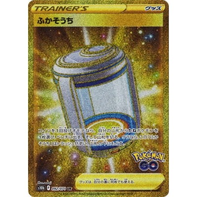 Egg Incubator UR 092/071 [S10b] PokemonGO Pokemon Card Game TCG Single Card Japanese [Genuine Japane