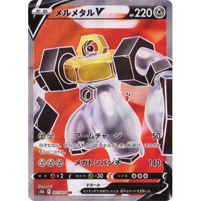 Melmetal V SR 077/071 [S10b] PokemonGO Pokemon Card Game TCG Single Card Japanese [Genuine Japanese]