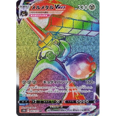 Melmetal VMAX HR 085/071 [S10b] PokemonGO Pokemon Card Game TCG Single Card Japanese [Genuine Japane