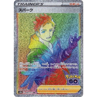 Spark HR 088/071 [S10b] PokemonGO Pokemon Card Game TCG Single Card Japanese [Genuine Japanese]