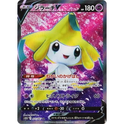 Jirachi V SR 071/067 [S10D] Time Gazer Pokemon Card Game TCG Single Card Japanese [Genuine Japanese]