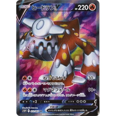 Heatran V SR 072/067 [S10P] Space Juggler Pokemon Card Game TCG Single Card Japanese [Genuine Japane