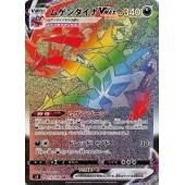 Eternatus VMAX HR 112/100 [S3]  Infinity Zone Pokemon Card Game TCG Single Card Japanese [Genuine Ja