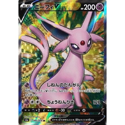 Espeon V SR 080/069 [S6a] Eevee Heroes Pokemon Card Game TCG Single Card Japanese [Genuine Japanese]