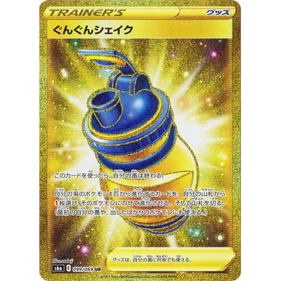 Boost Shake UR 099/069 [S6a] Eevee Heroes Pokemon Card Game TCG Single Card Japanese [Genuine Japane