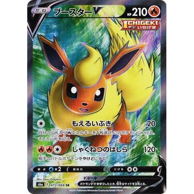 Flareon V SR 072/069 [S6a] Eevee Heroes Pokemon Card Game TCG Single Card Japanese [Genuine Japanese