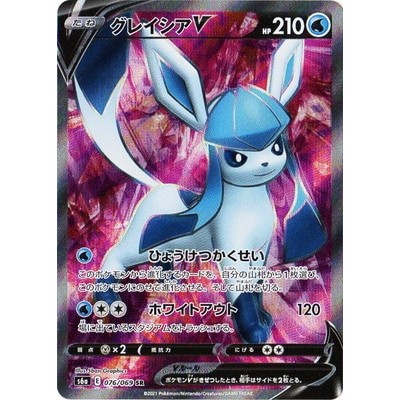 Glaceon V SR 076/069 [S6a] Eevee Heroes Pokemon Card Game TCG Single Card Japanese [Genuine Japanese