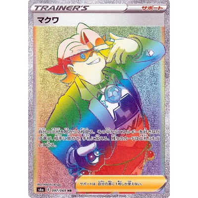 Gordie HR 097/069 [S6a] Eevee Heroes Pokemon Card Game TCG Single Card Japanese [Genuine Japanese]