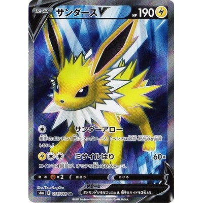 Jolteon V SR 078/069 [S6a] Eevee Heroes Pokemon Card Game TCG Single Card Japanese [Genuine Japanese