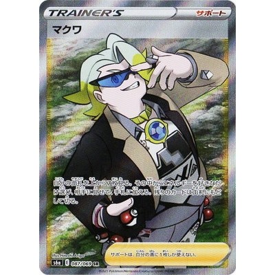 Gordie SR 087/069 [S6a] Eevee Heroes Pokemon Card Game TCG Single Card Japanese [Genuine Japanese]