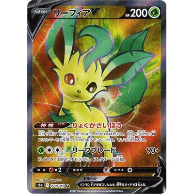 Leafeon V SR 070/069 [S6a] Eevee Heroes Pokemon Card Game TCG Single Card Japanese [Genuine Japanese